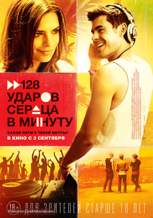 We Are Your Friends - Russian Movie Poster