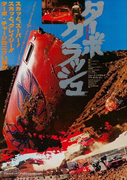Car Crash - Japanese Movie Poster