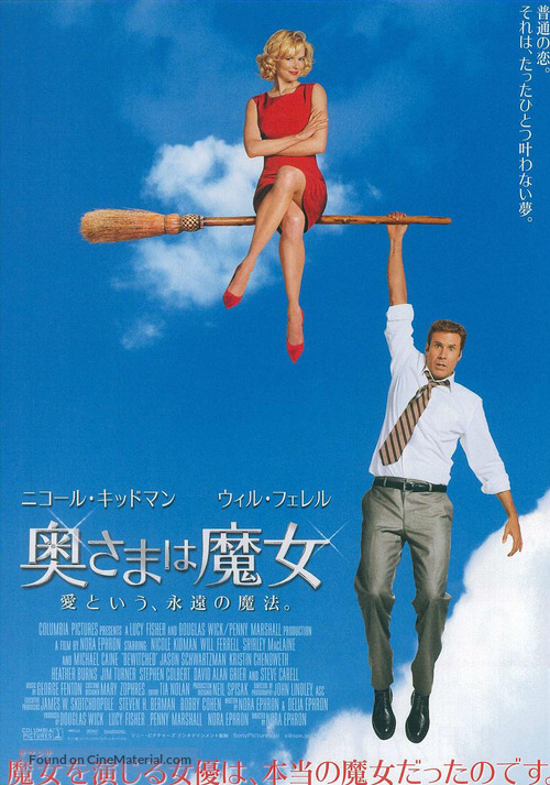 Bewitched - Japanese Movie Poster