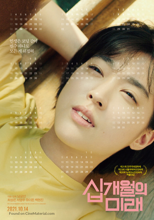 Sib-gae-wol - South Korean Movie Poster