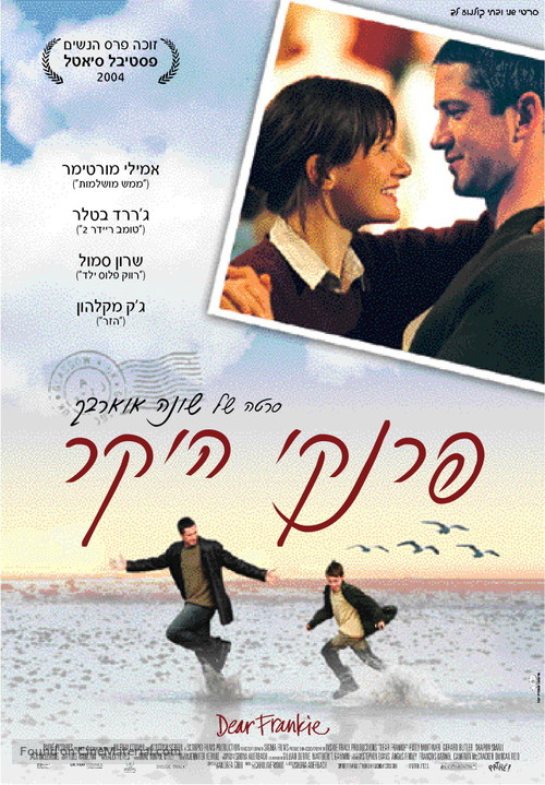 Dear Frankie - Israeli Movie Poster