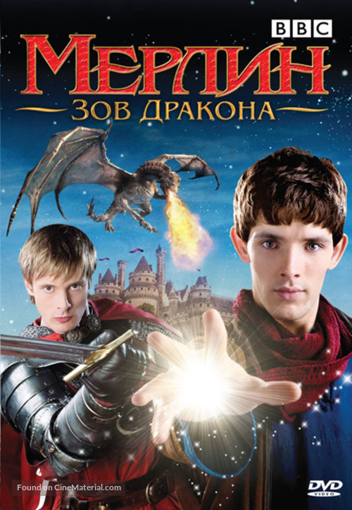 &quot;Merlin&quot; - Russian DVD movie cover