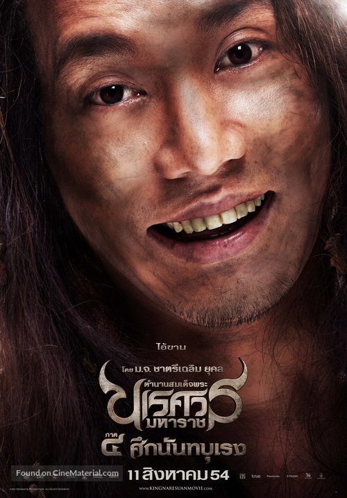 King Naresuan 4 - Thai Movie Poster