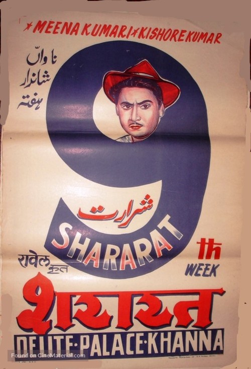 Shararat - Indian Movie Poster