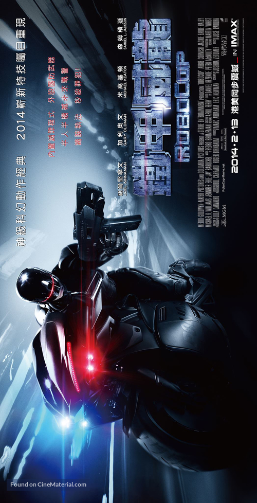 RoboCop - Hong Kong Movie Poster