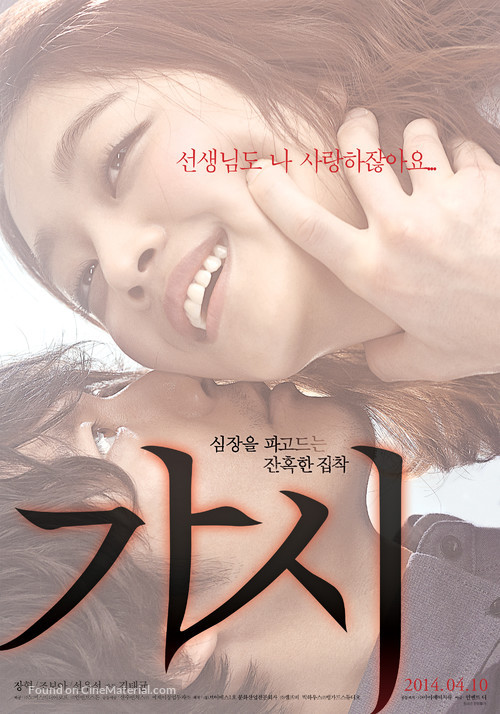 Thorn - South Korean Movie Poster