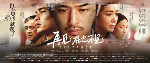 Distance - Chinese Movie Poster