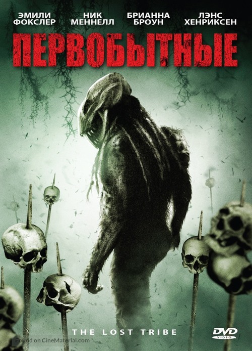 The Lost Tribe - Russian DVD movie cover