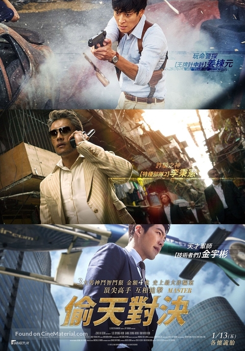 Master - Taiwanese Movie Poster