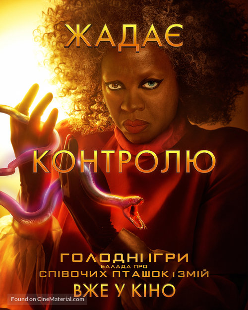 The Hunger Games: The Ballad of Songbirds and Snakes - Ukrainian Movie Poster