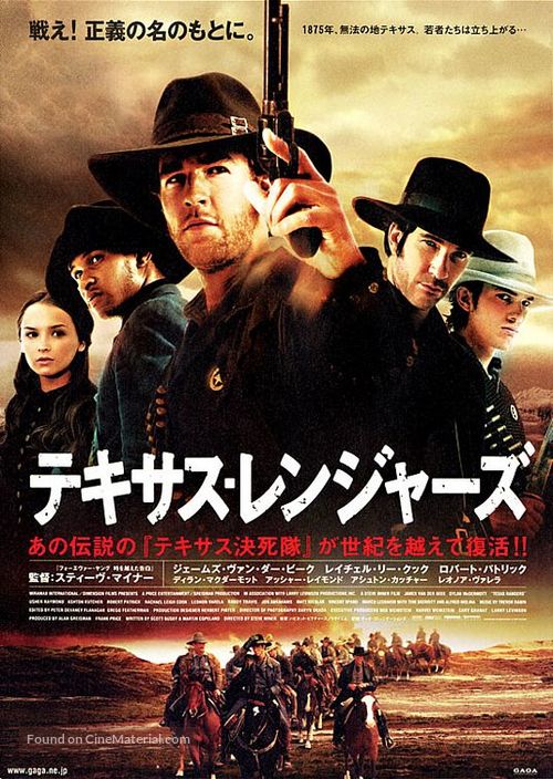 Texas Rangers - Japanese Movie Poster
