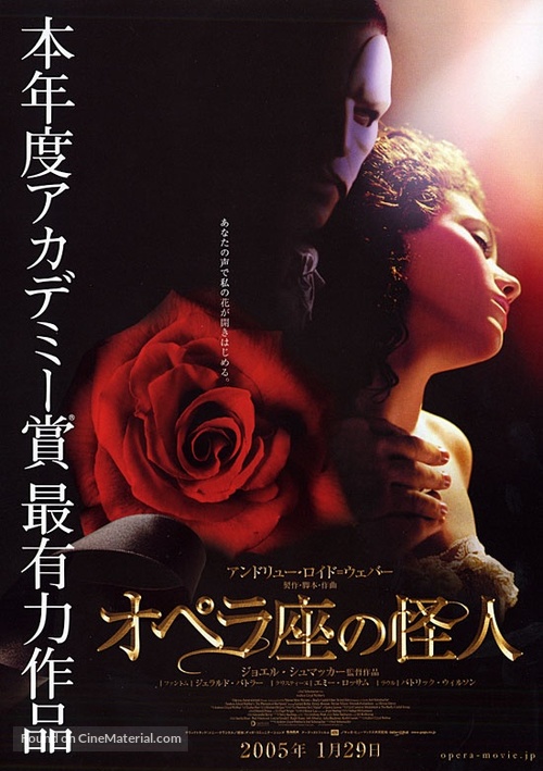 The Phantom Of The Opera - Japanese Movie Poster