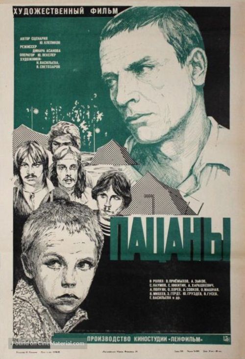 Patsany - Soviet Movie Poster