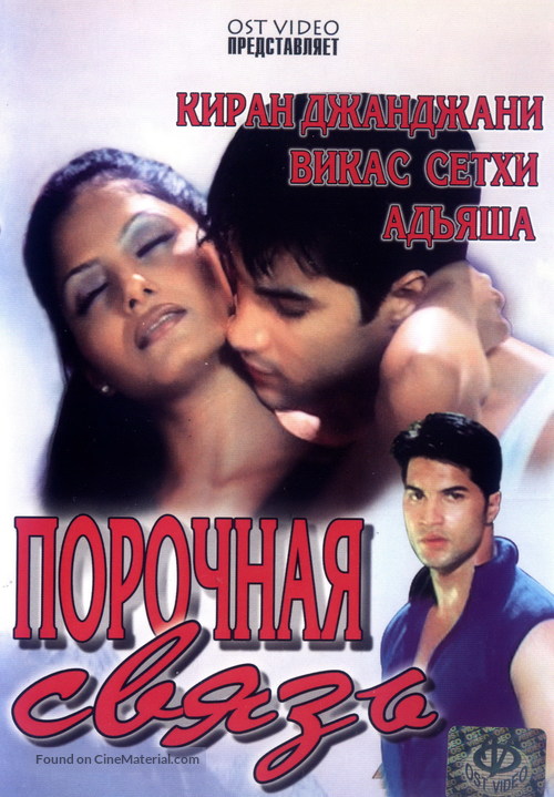 Oops! - Russian DVD movie cover