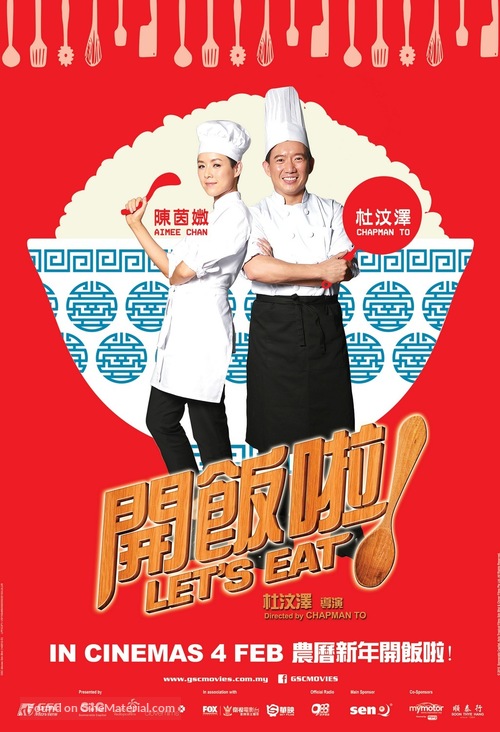 Let&#039;s Eat - Malaysian Movie Poster