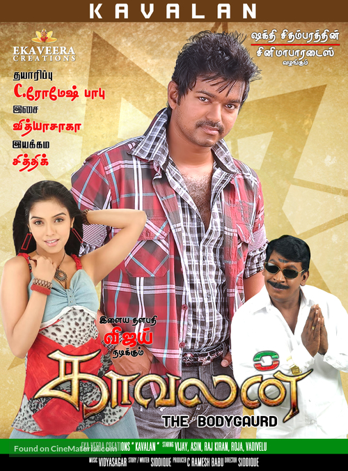 Kaavalan - Indian Movie Poster
