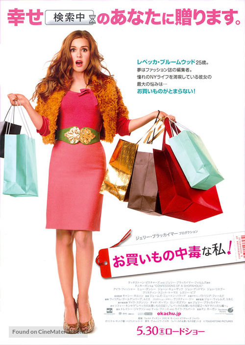 Confessions of a Shopaholic - Japanese Movie Poster