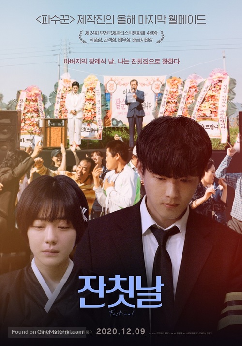 Festival - South Korean Movie Poster