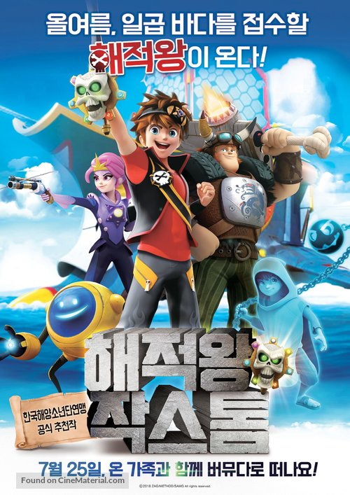 &quot;Zak Storm&quot; - South Korean Movie Poster