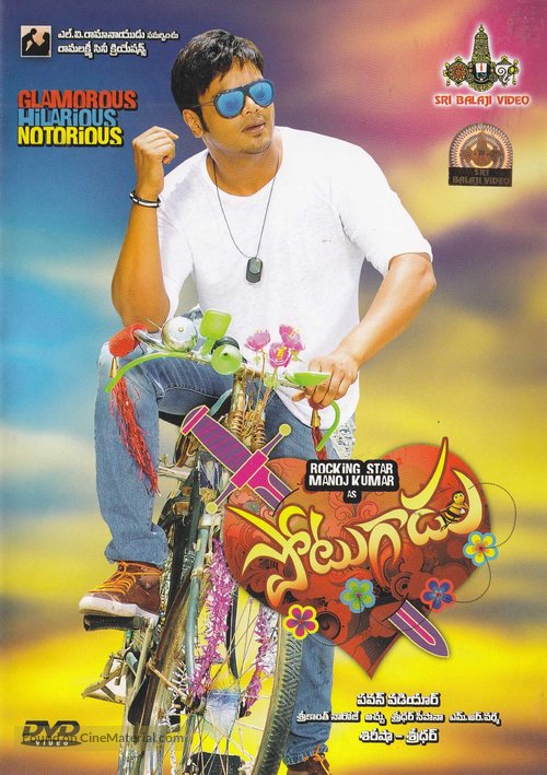 Potugadu - Indian DVD movie cover