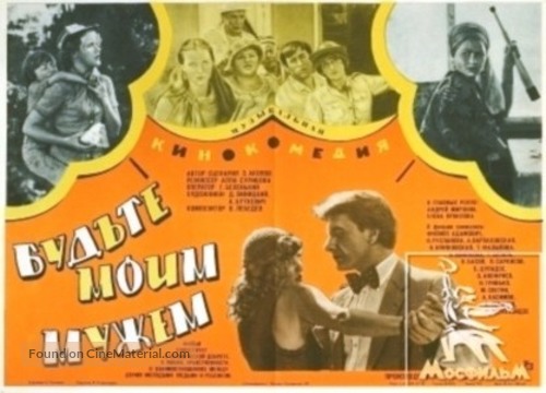 Budte moim muzhem - Russian Movie Poster