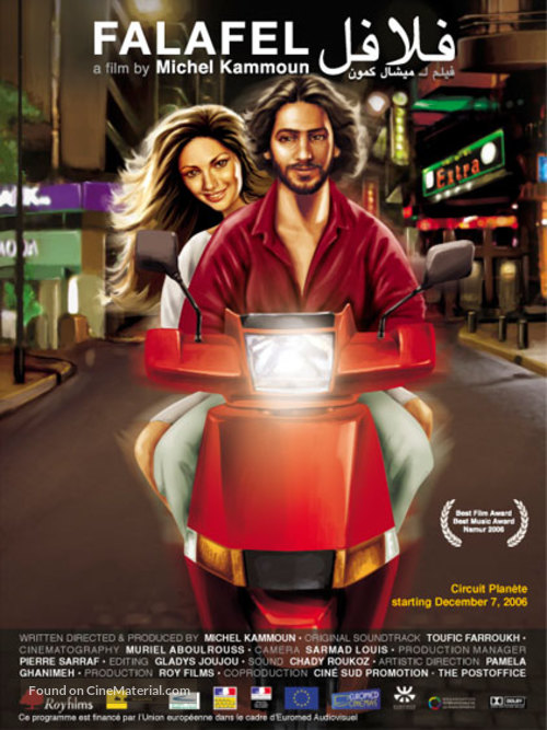 Falafel - Lebanese Movie Poster