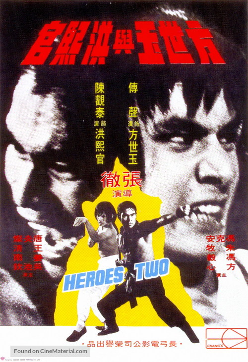 Fang Shiyu yu Hong Xiguan - Hong Kong Movie Poster