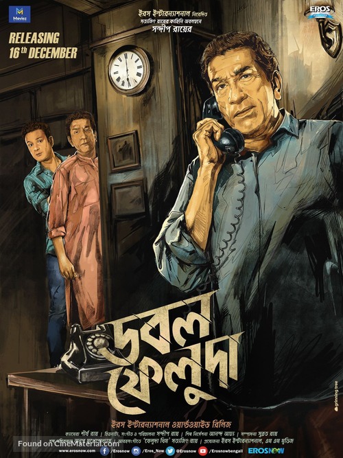 Double Feluda - Indian Movie Poster