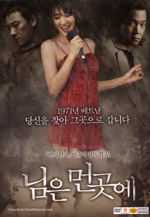 Sunny - South Korean Movie Cover