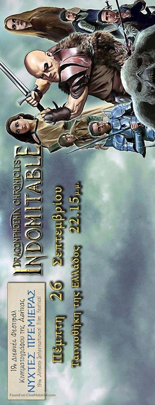 The Dragonphoenix Chronicles: Indomitable - Greek Movie Poster