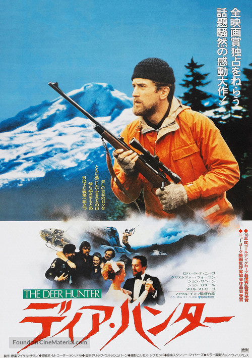 The Deer Hunter - Japanese Theatrical movie poster