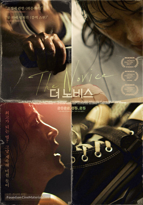 The Novice - South Korean Movie Poster