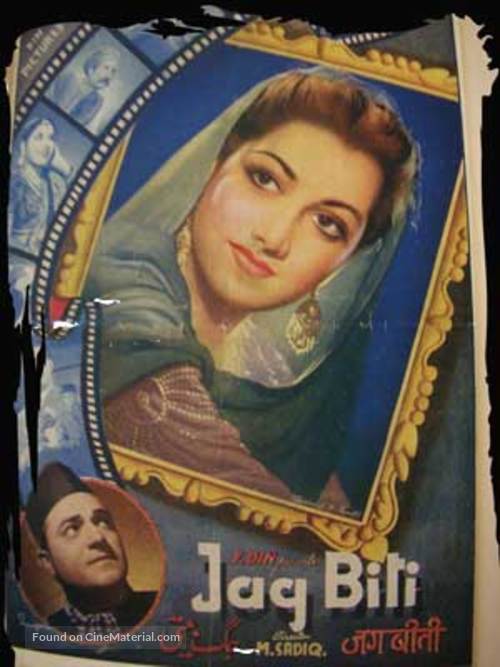 Jag Biti - Indian Movie Poster