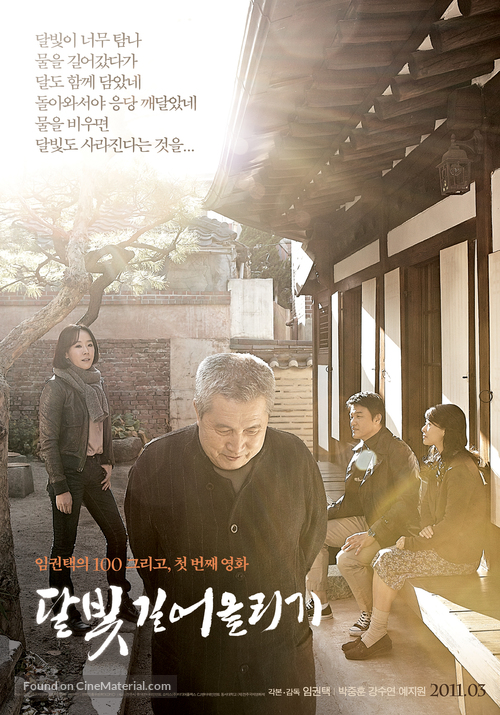 Dal-bit gil-eo-ol-li-gi - South Korean Movie Poster