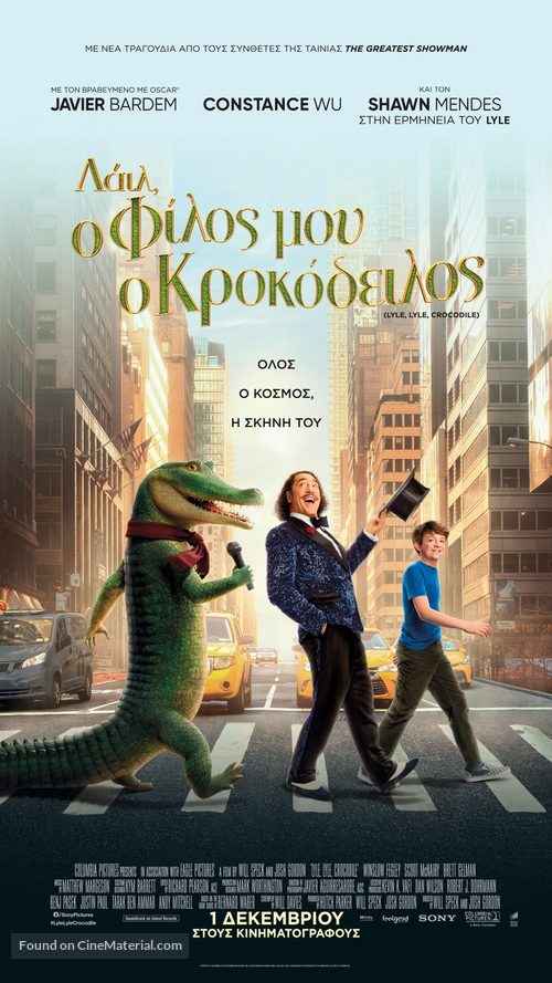 Lyle, Lyle, Crocodile - Greek Movie Poster