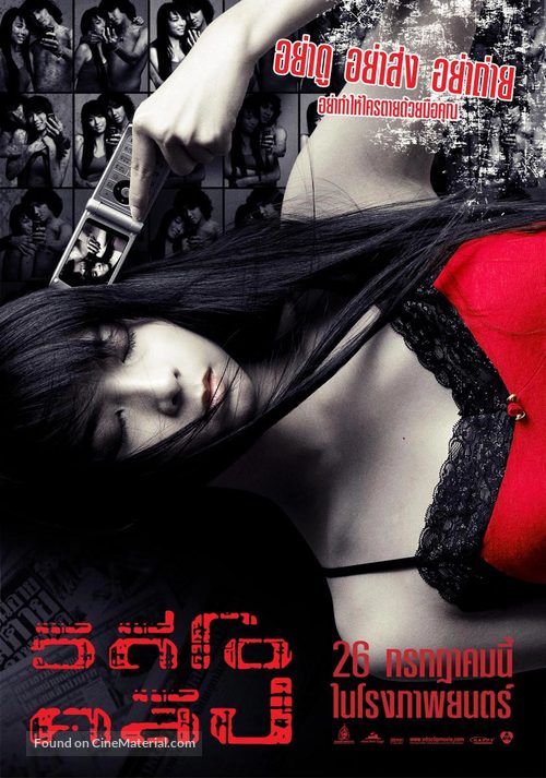 Video Clip - Thai Movie Poster