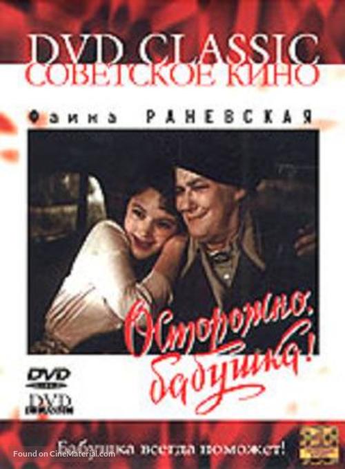 Ostorozhno, babushka! - Russian Movie Cover