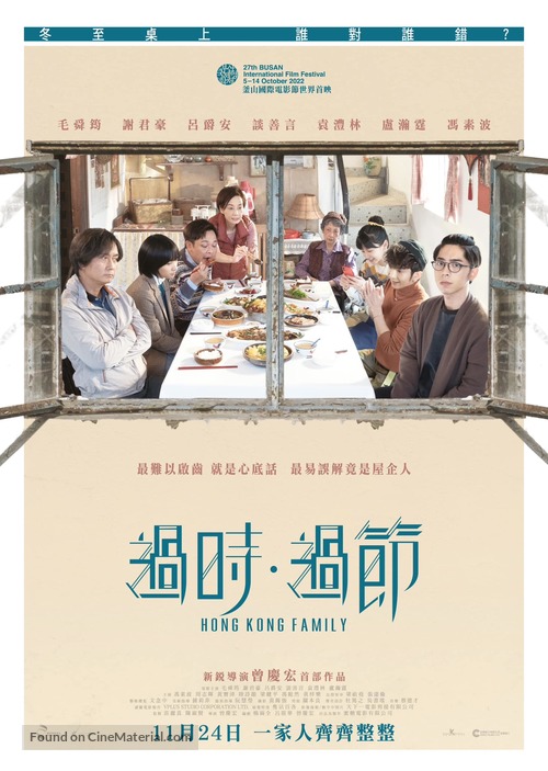 Gwo si gwo dzit - Hong Kong Movie Poster