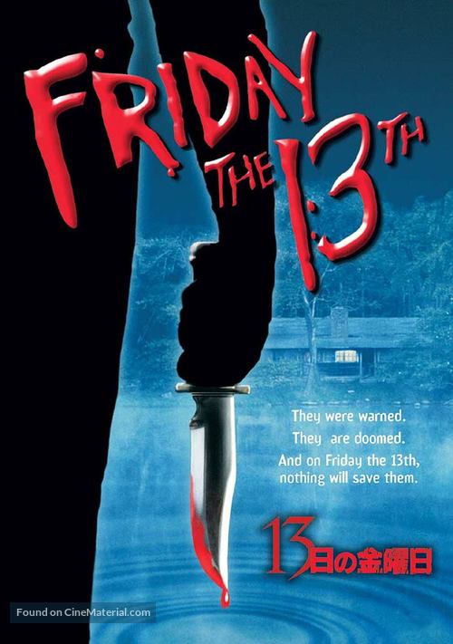 Friday the 13th - Japanese Movie Cover