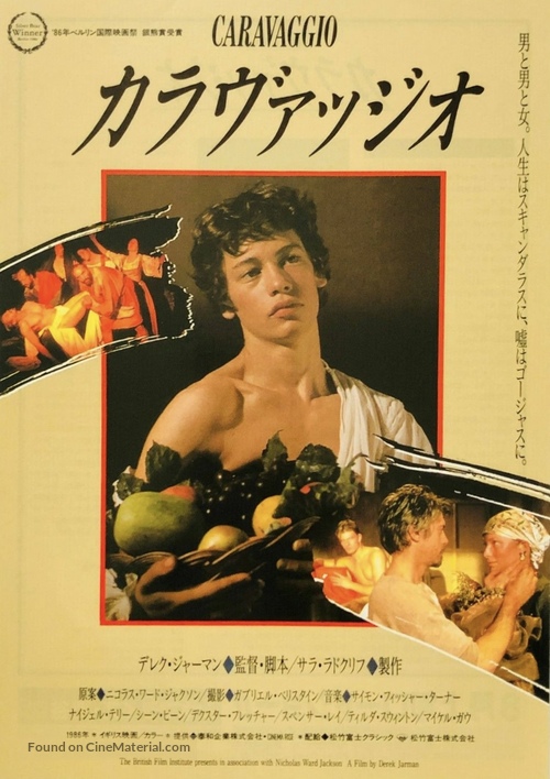 Caravaggio - Japanese Movie Poster