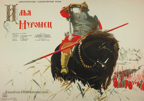 Ilya Muromets - Russian Movie Poster