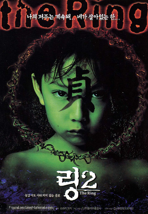 Ringu 2 - South Korean Movie Poster