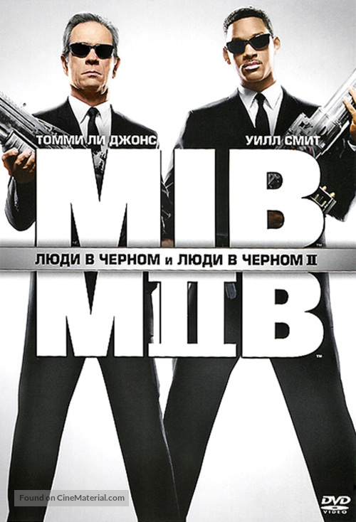 Men in Black II - Russian DVD movie cover