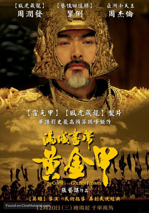 Curse of the Golden Flower - Taiwanese Movie Poster