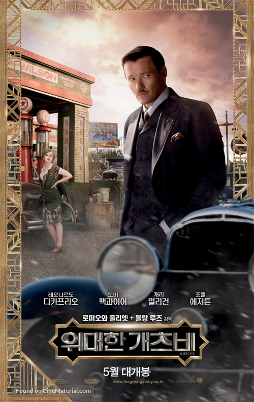 The Great Gatsby - South Korean Movie Poster