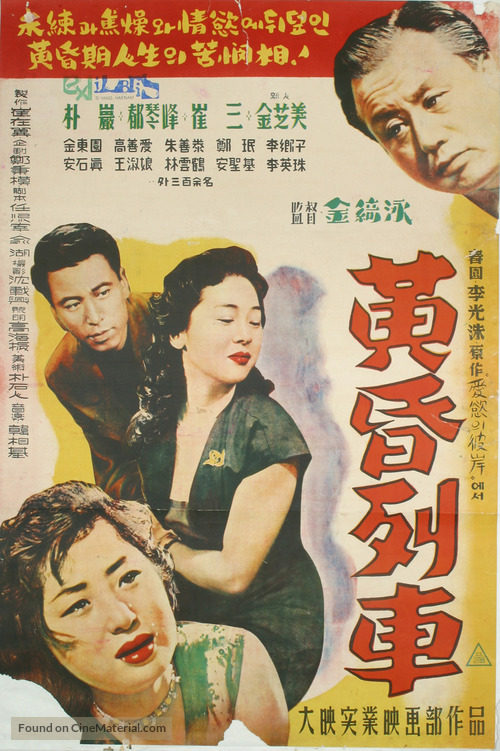 Hwanghon yeolcha - South Korean Movie Poster