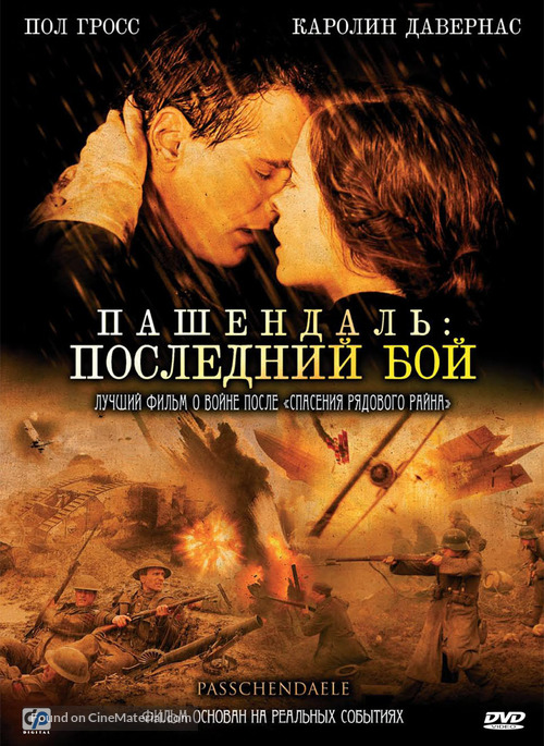 Passchendaele - Russian DVD movie cover