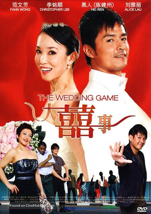 Da xi shi - Singaporean Movie Cover