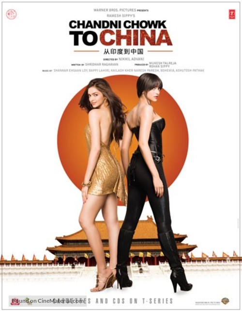 Chandni Chowk to China - Movie Poster