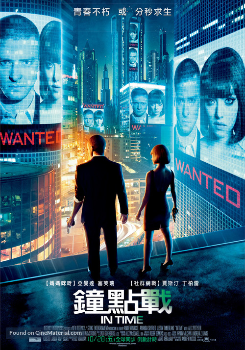 In Time - Taiwanese Movie Poster